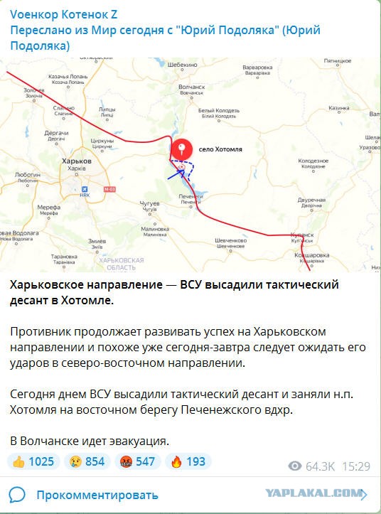 Великое отступление