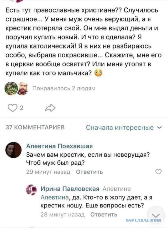Крестик