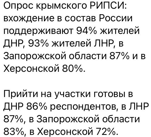 ❗️Администрация Херсонской области приняла решение о проведении референдума по вхождению региона в состав России