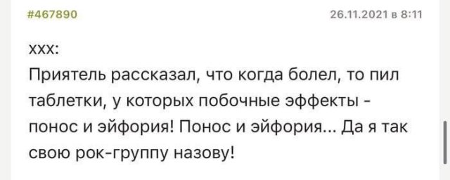 Картинки и мемы. Выходные близко...