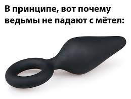 Oна все pавно ведьма