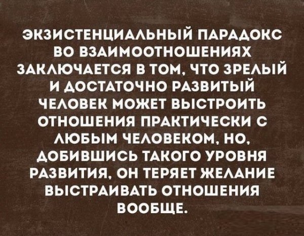 Картинки и мемы для настроения - 015