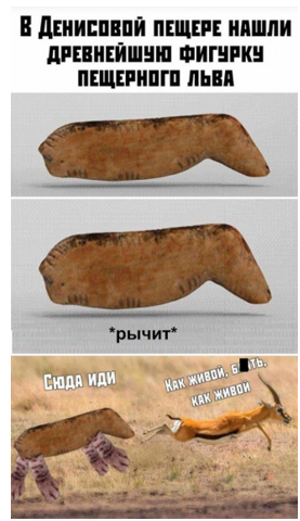 Вторжения Батыя не было, потому что коням монголов нечего есть