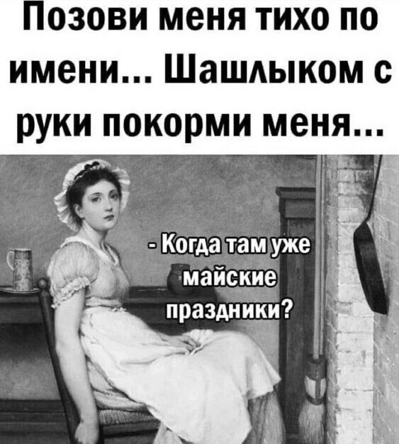 Картинки и мемы, всем хороших выходных