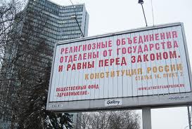 За оскорбление чувств верующих 5 лет тюрьмы!