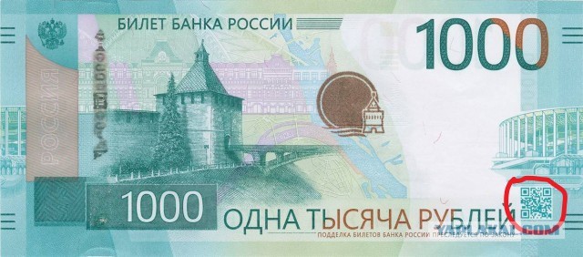 Банк России решил доработать дизайн новой тысячерублёвой купюры. Её выпуск пока приостановлен