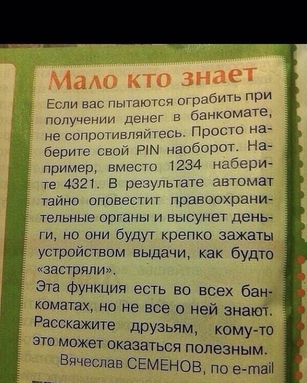 Отряд быстрого деградирования