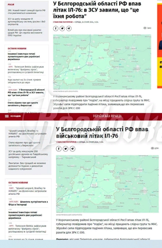 Ил-76 упал в Корочанском районе