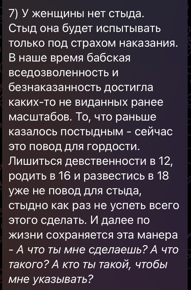 «Он не русский, я с ним переспала два раза».