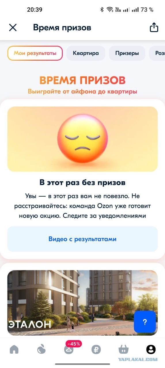 Ozoн, призы