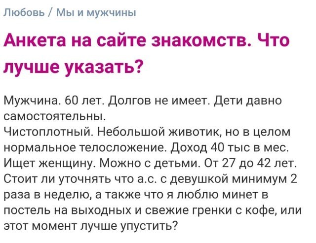 50-летние мужики радостно хлопают себя по животу