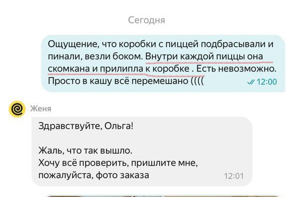 Немедленно откажитесь от  этих уродских выражений!