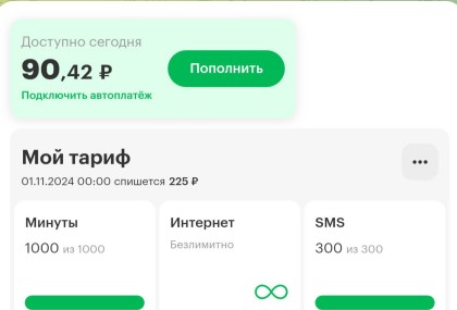 Новый путь Мегафона по обману клиентов