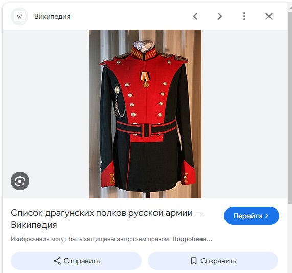 Помогите определить военных Царской армии