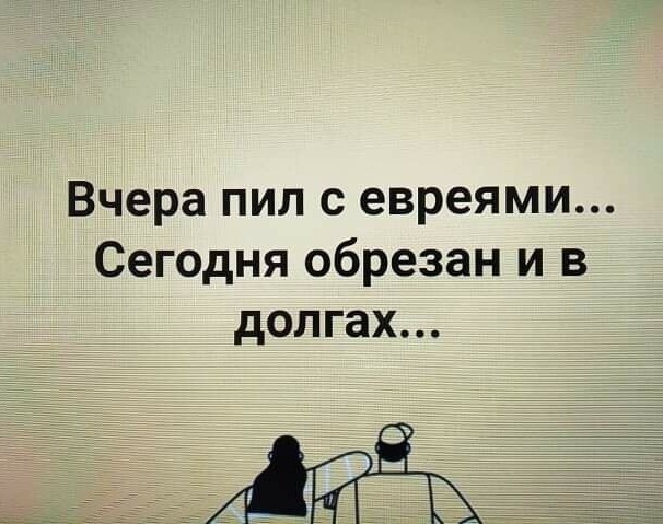 Кошерный йумор