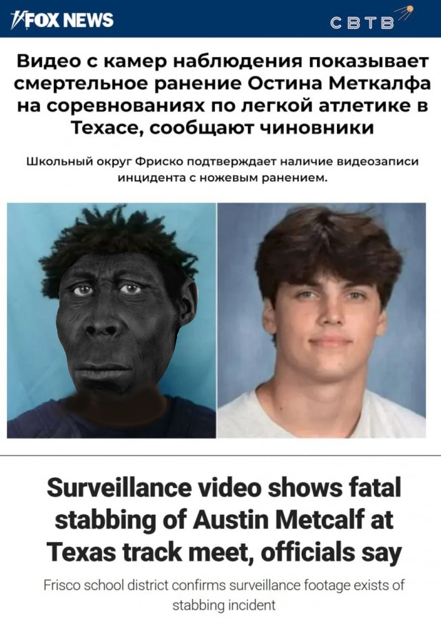 Власти Техаса решили не публиковать видеозапись убийства белого спортсмена, совершённого негром