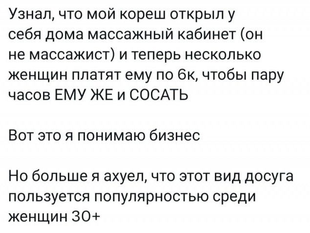 Мужчина: *заведу себе женщину для уюта и сохранения семейного очага*
