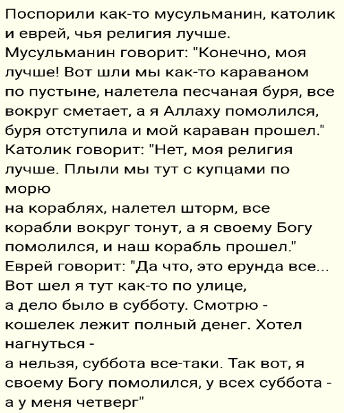 Мощная фетва от ДУМ по торговле акциями ... Где нет принципов и совести