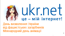 День освобождения Украины от фашистских захватчиков во время Великой Отечественной войны