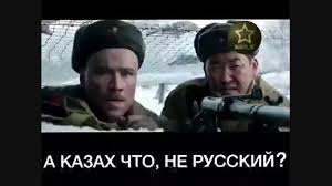 Тут про казахов