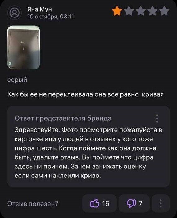 Отзывы с маркетплейсов из Сети