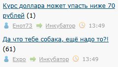 Курс доллара может упасть ниже 70 рублей