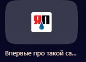 Про закладки.