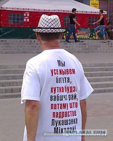 Вот что дают любому белорусскому