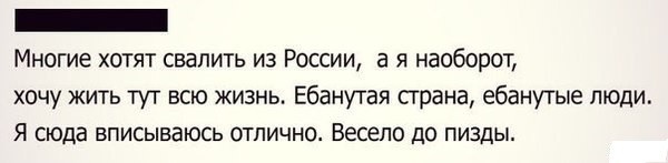 Я живу в самой прекрасной стране на свете.