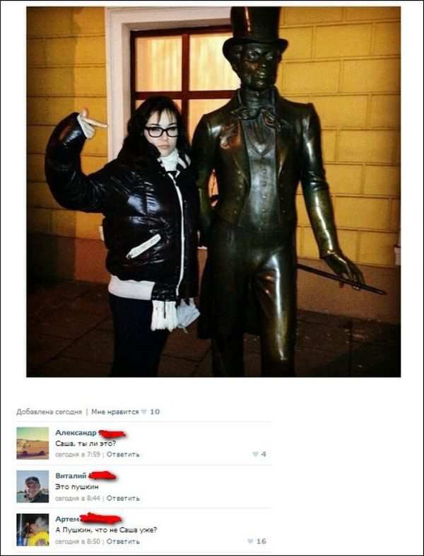 Смешное из соц сетей