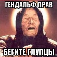 А я ведь предупреждал