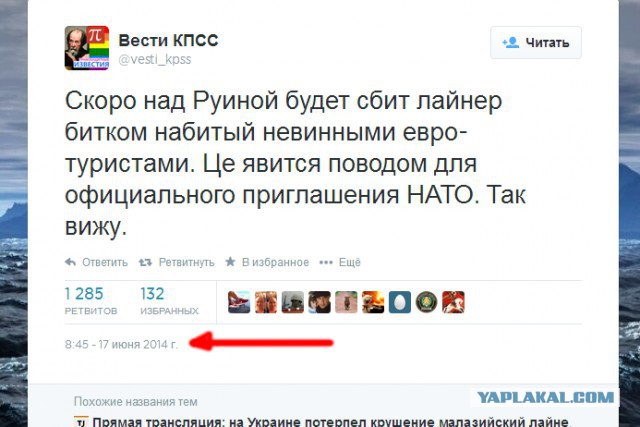 После крушения Boeing МВД Украины призывает НАТО
