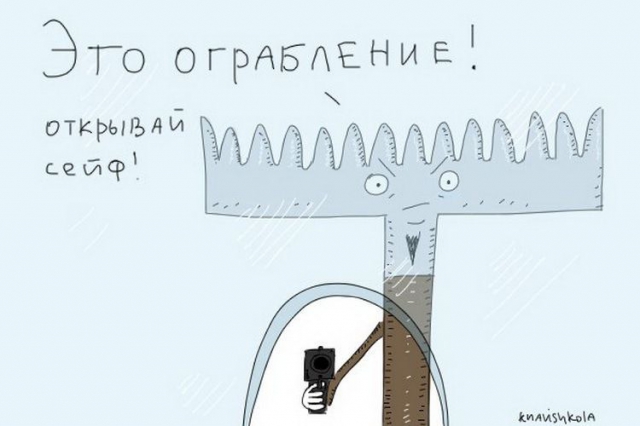 В буквальном смысле