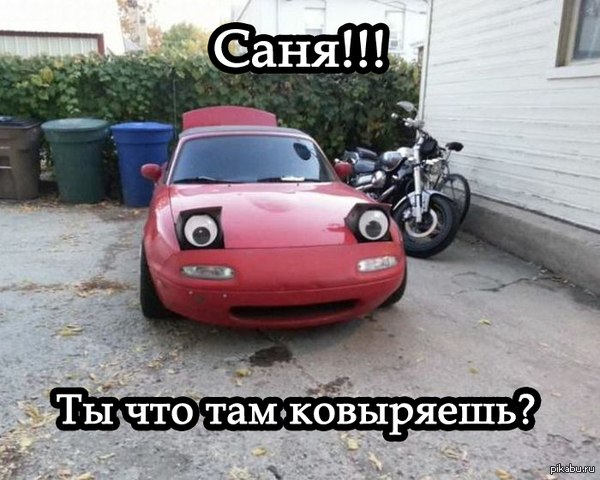 Поднимаем настроение
