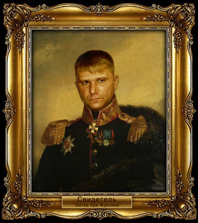 Представить генеральскому званию!