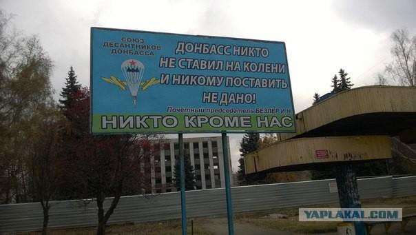 Реакция ЭТИХ на выборы в Новороссии