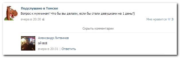 Смешные комментарии из социальных сетей