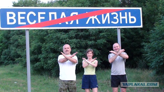 Странные названия российских деревень
