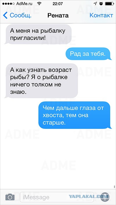 17 СМС от людей, которые ошиблись номером