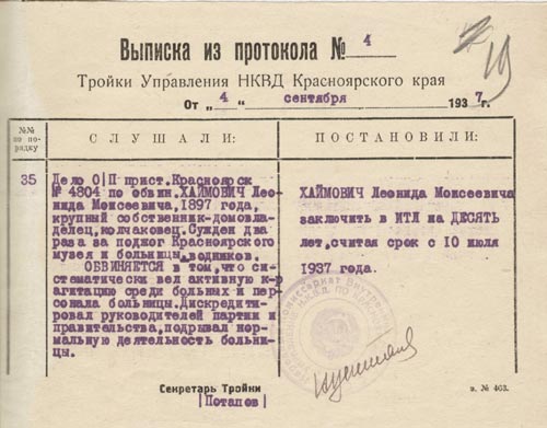 Верховный Главнокомандующий