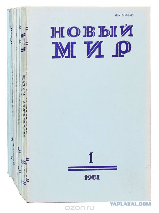 12 журналов из нашего детства