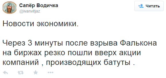 SPACEX: трансляция третьей попытки