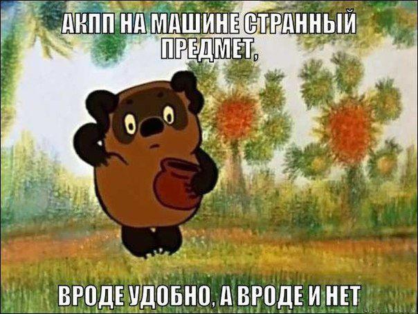 Автоприколы-7