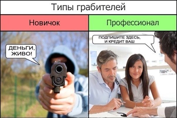 Опять беспредел. И опять "Домашние деньги"