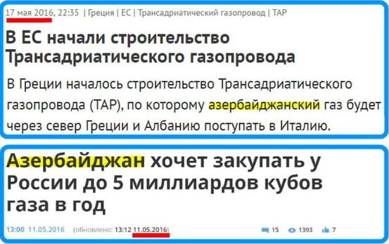 В Греции начали строить газопровод в обход России