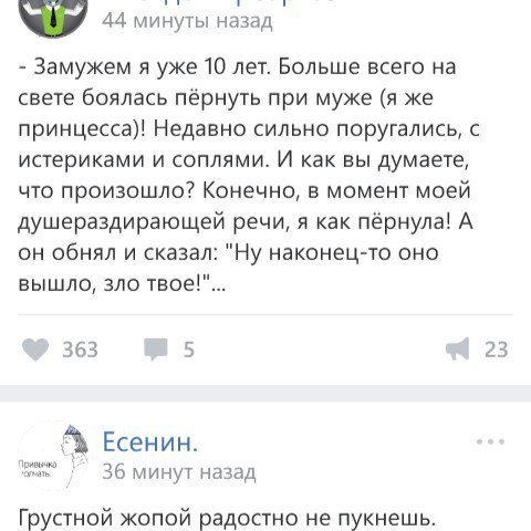 Смешные комментарии из социальных сетей 24.06.2016