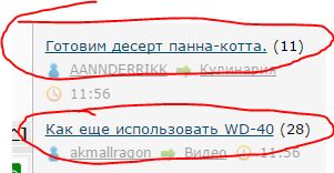 Как еще использовать WD-40