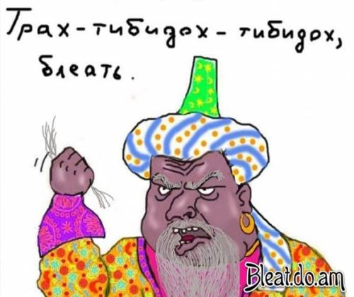 Будь мужиком. Return.