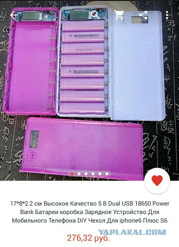 Power Bank своими руками