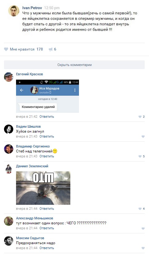 Ужасы и приколы из соцсетей 18+
